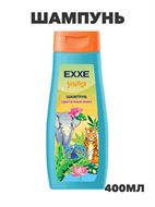 Шампунь детский Джунгли EXXE 