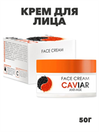 Крем для лица, TaiYan, anti-age Caviar, 50 г a2050201478 a2050201478