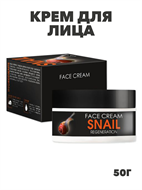 Крем для лица, TaiYan, Snail, 50г, TY-91-1 a2050201477 a2050201477