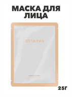 Маска для лица, TaiYan, caviar TY-3031, 25гр a205021483 a205021483