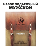 {{photo.Alt || photo.Description || 'Подарочный набор LIKE TIME Freedom, m2030101690'}}
