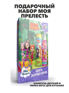 {{photo.Alt || photo.Description || 'Подарочный набор Моя Прелесть Секреты сказочного патруля (шампунь детский и пенка-мусс для купания),y2020301758'}}