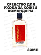 {{photo.Alt || photo.Description || 'Средство для ухода за кожей Командарм 83 мл, m1040201776'}}