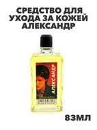 {{photo.Alt || photo.Description || 'Средство для ухода за кожей Александр 83 мл, m1040201777'}}