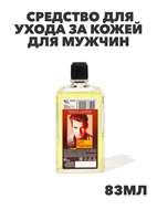 {{photo.Alt || photo.Description || 'Средство для ухода за кожей Для мужчин 83 мл, m1040201779'}}