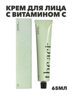 Крем для лица с витамином C, 65 мл, y2050201836 y2050201836