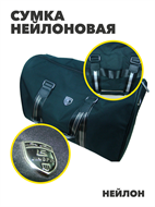 Сумка нейлоновая водонепроницаемая r4100101966 r4100101966