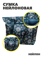 Сумка нейлоновая водонепроницаемая женская (шопер) r3100101952 r4100101952