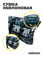 {{photo.Alt || photo.Description || 'Сумка нейлоновая водонепроницаемая женская (шопер) r3100101953'}}