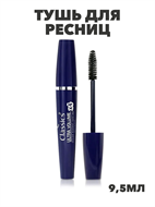{{photo.Alt || photo.Description || 'Тушь для ресниц CLASSICS ULTRA VOLUME X4, y2050112090'}}
