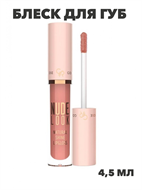{{photo.Alt || photo.Description || 'Блеск для губ Nude Look Natural Shine Lipgloss тон №04, y2050112134'}}