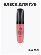 {{photo.Alt || photo.Description || 'Блеск для губ GR Color Sensation Lipgloss - 116 Sens, y2050112139'}}