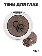 {{photo.Alt || photo.Description || 'Тени для глаз Golden Rose Soft Color Shimmer Mono Eyeshadow 086 монотонные, мягкая текстура, мерцающие, y2050112095'}}