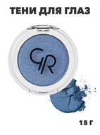 {{photo.Alt || photo.Description || 'Тени для глаз Golden Rose Soft Color Pearl Mono Eyeshadow 060 монотонные, мягкая текстура, перламутровые, y2050112102'}}