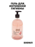 {{photo.Alt || photo.Description || 'Гель для интимной гигиены DREAM NATUREс молочной кислотой и витаминным комплексом, 500 мл, m2030502426'}}