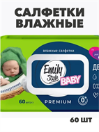 {{photo.Alt || photo.Description || 'Салфетки влажные Emily Style гипоаллергенные 0+, премиум "ДЕТСКИЕ" гипоаллергенные, n4488-102551'}}