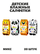{{photo.Alt || photo.Description || 'Детские влажные салфетки ромашка, в ассортименте, 20 шт, m2010102746'}}