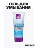 Весна Гель д/умывания Tolk Pharm Гиалурон 200мл, y2030112914 y2030112914