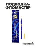 {{photo.Alt || photo.Description || 'Подводка- фломастер Estee Lauder High Saturation Black, y2050112969'}}