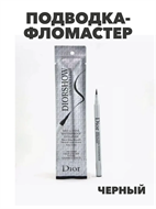 {{photo.Alt || photo.Description || 'Подводка- фломастер Dior Diorshow On Stage Liner , y2050112967'}}