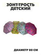 Зонт-трость полуавтомат 
