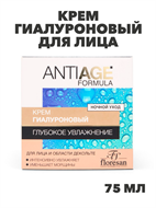{{photo.Alt || photo.Description || 'Флоресан, Floresan, Kрем гиалуроновый для лица и области декольте «Глубокое увлажнение», Ф-556а, 75 мл, n3510000556'}}