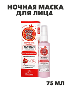 Флоресан, Floresan, Ночная маска для лица  востанавливающая с экстрактом граната, Ф-697, 75 мл, n3516697000 n3516697000