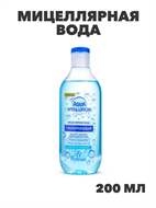 {{photo.Alt || photo.Description || 'Флоресан, Floresan, Мицеллярная вода для снятия макияжа гиалуроновая, Ф-179, 300 мл, n3517925022'}}