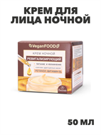 {{photo.Alt || photo.Description || 'Флоресан, Floresan, Крем для лица ночной ревитализирующий, Ф-753, 50 мл, n3526000753'}}