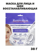Флоресан, Floresan, Маска для лица и шеи восстанавливающая, Ф-533, 38 г, n3544222533 n3544222533