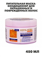 Флоресан, Floresan, Питательная маска-кондиционер для окрашенных и поврежденных волос 