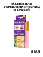 Флоресан, Floresan, Масло для укрепления ресниц и бровей серии 