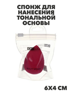 {{photo.Alt || photo.Description || 'ЮниLook Спонж для нанесения тональной основы, латекс, 6x4см, 3-6 цветов, n3606-gl-357-104'}}