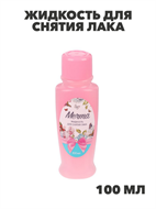 {{photo.Alt || photo.Description || 'Жидкость для снятия лака "Мечта", пластик, 100 мл, n3608-gl-017-015'}}
