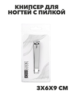 {{photo.Alt || photo.Description || 'ЮниLook Книпсер для ногтей с пилкой, длина лезвий 12мм, металл, 7,7см, n3612-gl-305-213'}}
