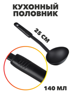 {{photo.Alt || photo.Description || 'VETTA Половник WH 1013-8'}}