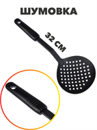 {{photo.Alt || photo.Description || 'VETTA Шумовка WH 1013-6'}}