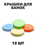 Крышка полиэтиленовая 