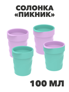 Солонка «Пикник» 100 мл a30602127