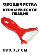 {{photo.Alt || photo.Description || 'SATOSHI Катто Овощечистка, керамическое горизонтальное лезвие'}}
