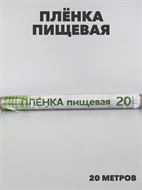 {{photo.Alt || photo.Description || 'Пленка пищевая 20 м.'}}