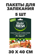 {{photo.Alt || photo.Description || 'Пакеты для запекания Master FRESH 5 штук'}}