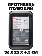 {{photo.Alt || photo.Description || 'VETTA Противень глубокий 36x23x4 см SL-2005'}}