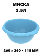 {{photo.Alt || photo.Description || 'Миска 3,5 л'}}