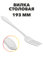 {{photo.Alt || photo.Description || 'Вилка Бристоль столовая, 19,3 см'}}