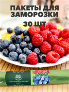 Пакеты для заморозки Master FRESH, 30 шт, n4543-609008 n4543-609008