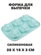 {{photo.Alt || photo.Description || 'Форма для выпечки силиконовая 6 ячеек'}}