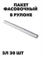 Пакеты для заморозки 3л 30шт a30609002