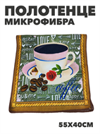 {{photo.Alt || photo.Description || 'Полотенце из микрофибры 55х40 см b2020300917 1'}}