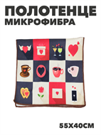 {{photo.Alt || photo.Description || 'Полотенце из микрофибры 55х40 см b2020300917 5'}}